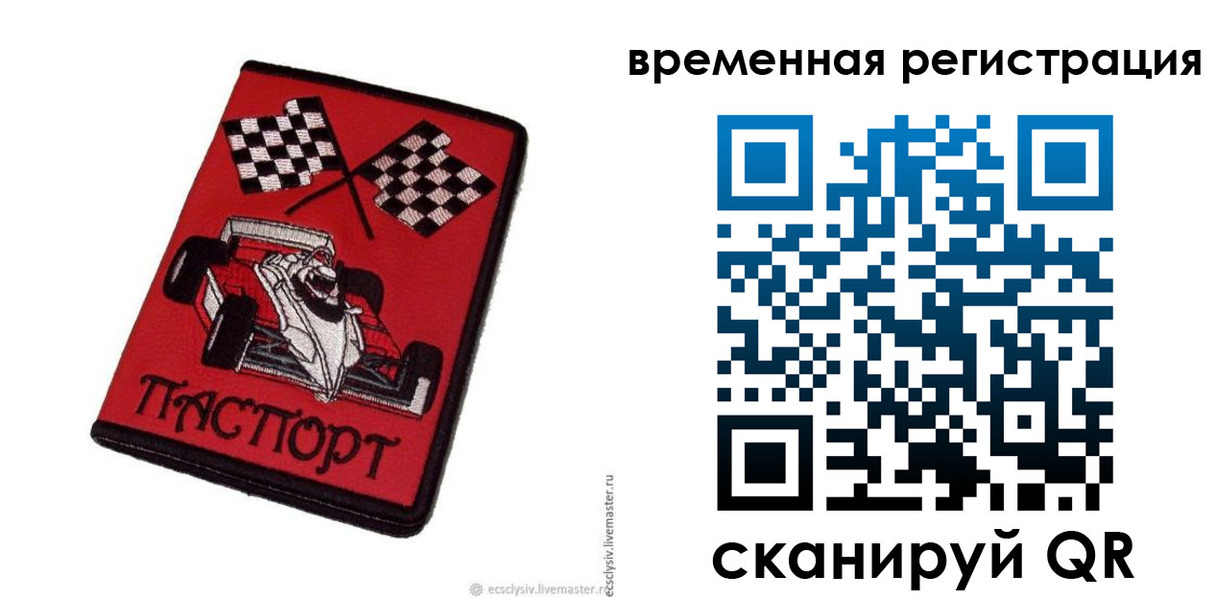 прописка в квартире в Дзержинском