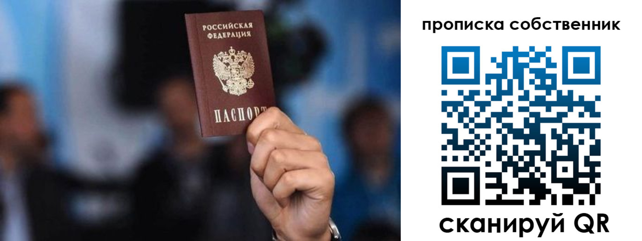 временная регистрация надежно в Дзержинском
