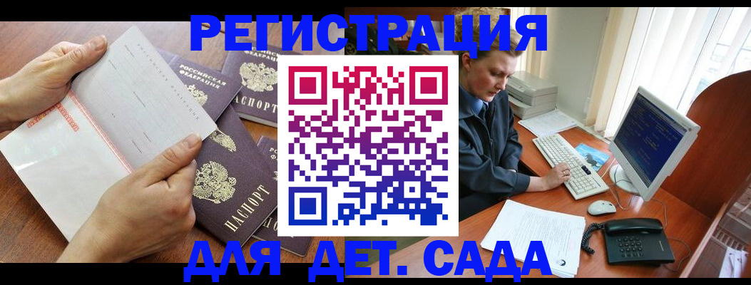прописка от собственника в Дзержинском