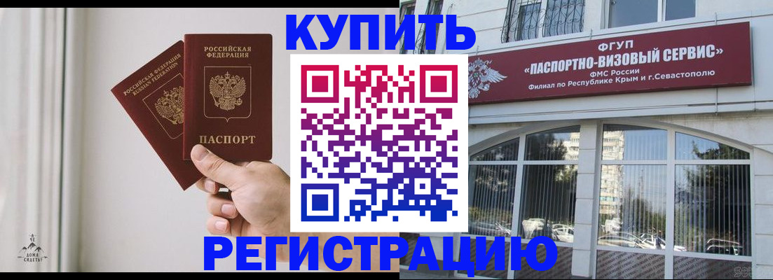 временная регистрация поиск в Дзержинском