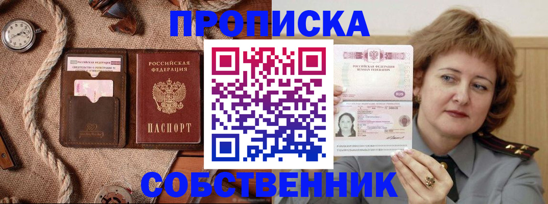 регистрация для школы в Дзержинском