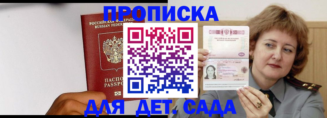 миграционный учет в Дзержинском