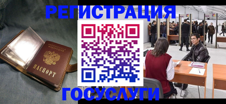 прописка ребенка в Дзержинском