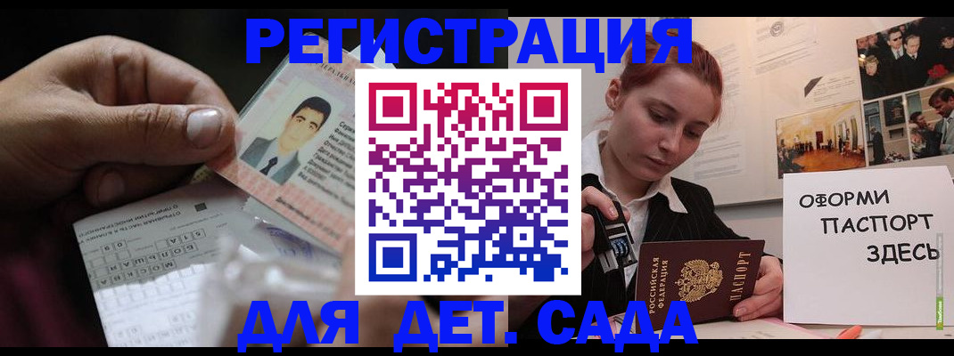 временная регистрация гарантия в Дзержинском