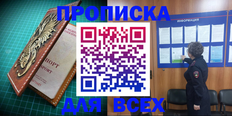 прописка иностранных граждан в Дзержинском