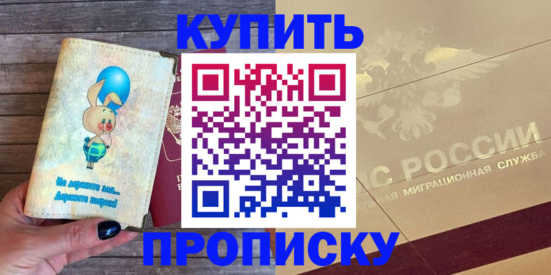 прописка поиск в Дзержинском