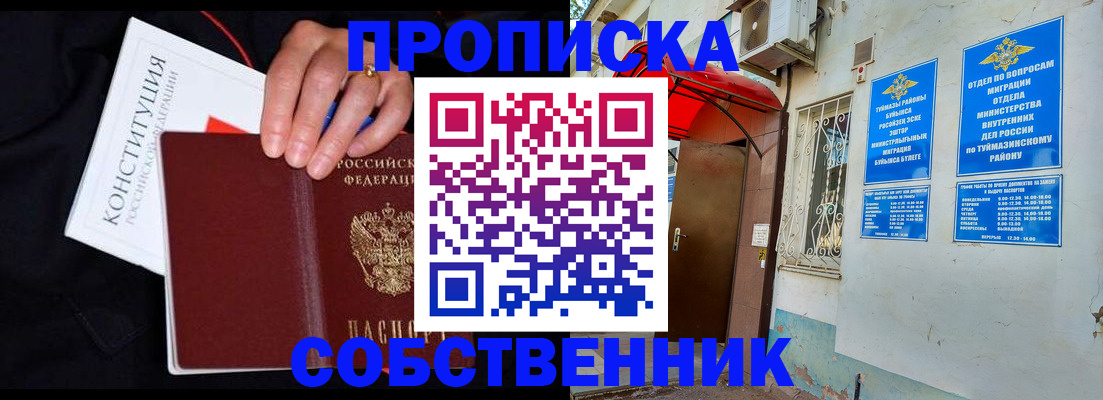 прописка для военкомата в Дзержинском