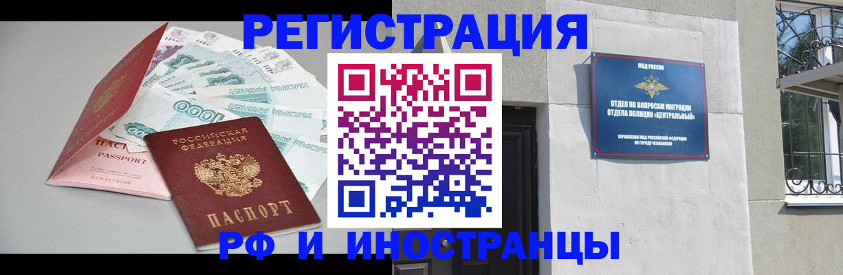 прописка законно в Дзержинском